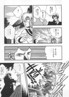 [Araizumi Rui] Chottodake Specter - page 31