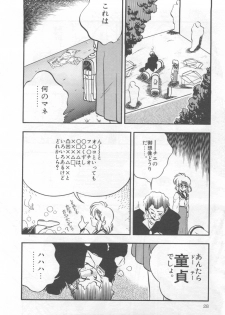 [Araizumi Rui] Chottodake Specter - page 32