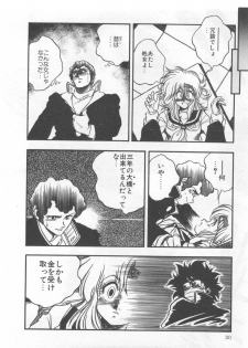 [Araizumi Rui] Chottodake Specter - page 34