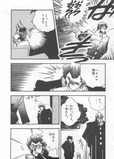 [Araizumi Rui] Chottodake Specter - page 36