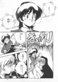 [Araizumi Rui] Chottodake Specter - page 37