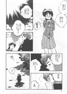 [Araizumi Rui] Chottodake Specter - page 38