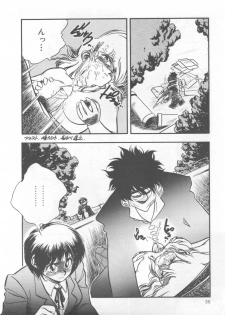 [Araizumi Rui] Chottodake Specter - page 40