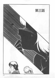 [Araizumi Rui] Chottodake Specter - page 41