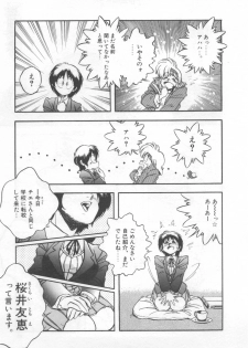 [Araizumi Rui] Chottodake Specter - page 45