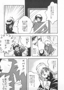 [Araizumi Rui] Chottodake Specter - page 47