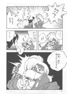 [Araizumi Rui] Chottodake Specter - page 48