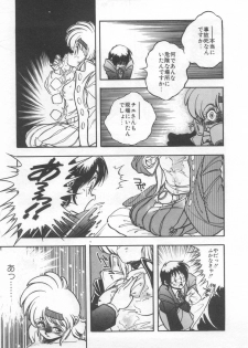 [Araizumi Rui] Chottodake Specter - page 49