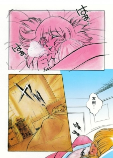 [Araizumi Rui] Chottodake Specter - page 6