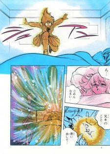 [Araizumi Rui] Chottodake Specter - page 8