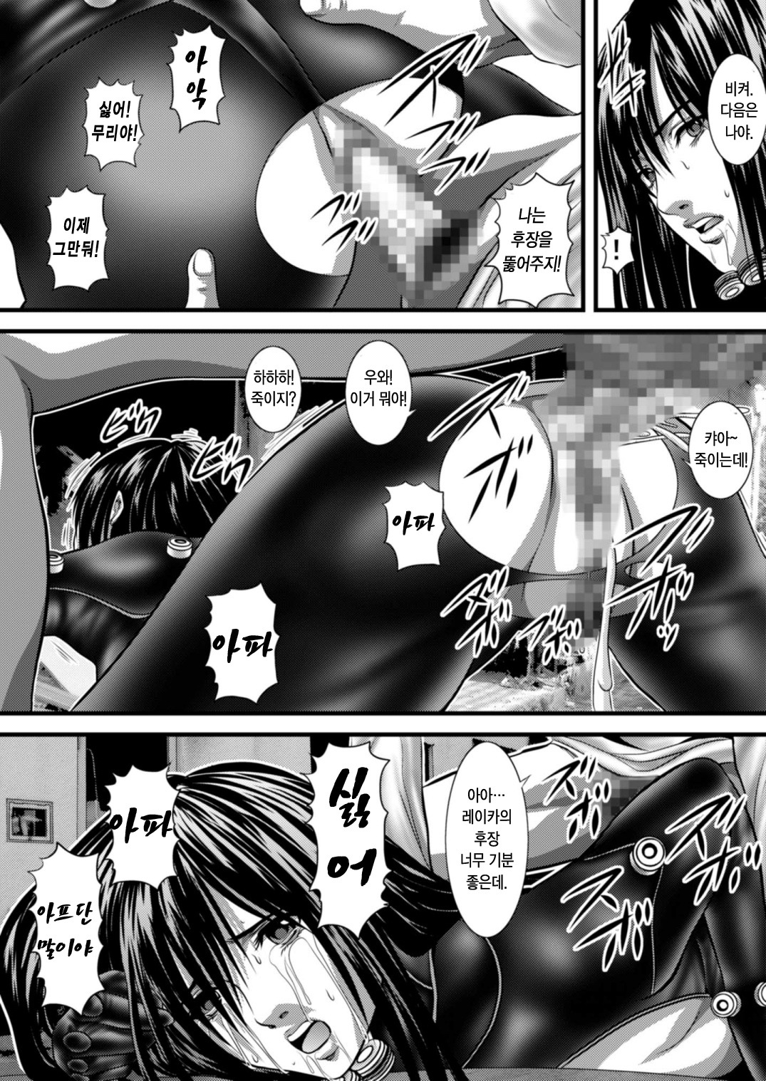 [Akiyama Kougyou (Gingitsune) Kuro no Suit (Gantz) (korean) page 12 full