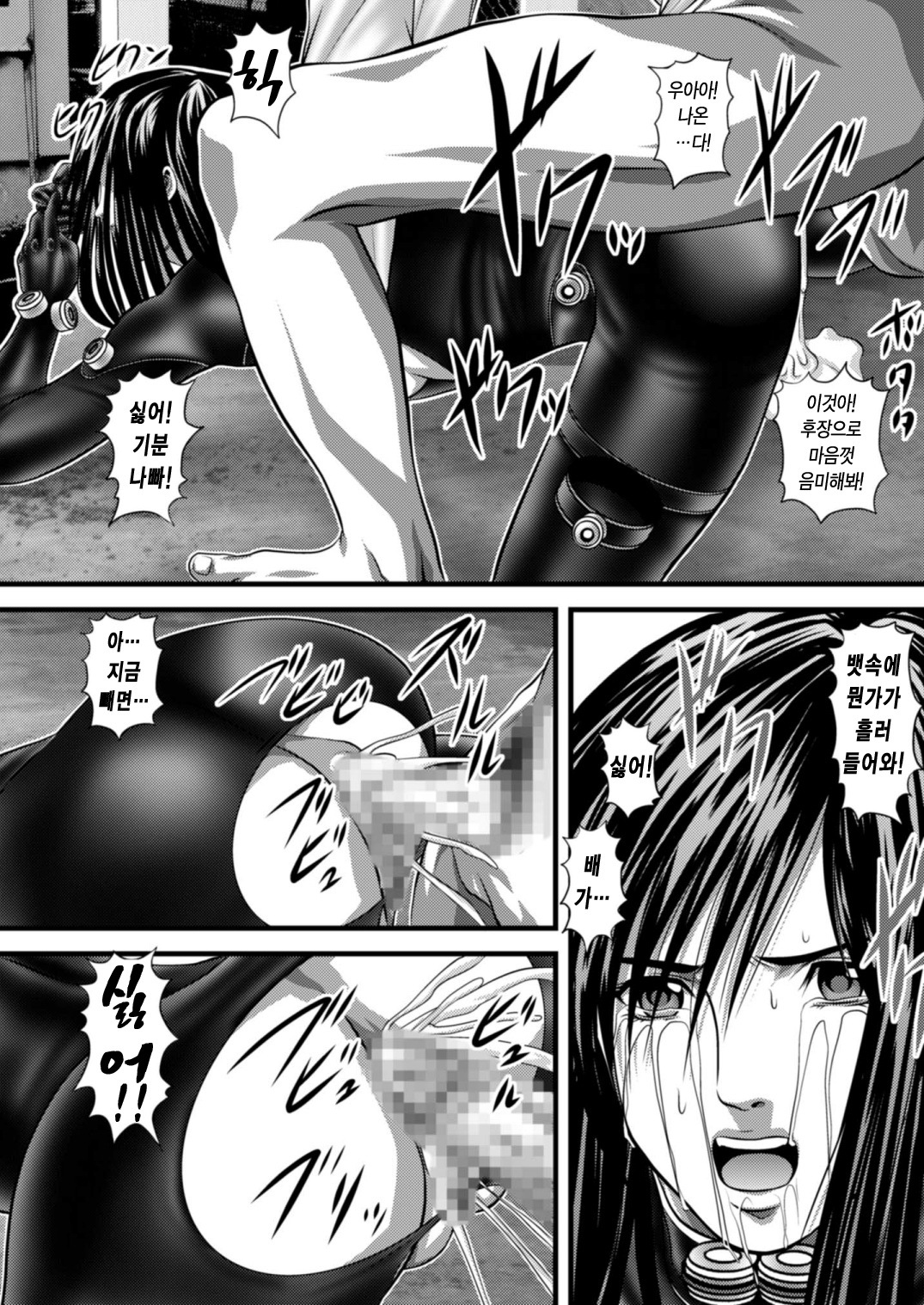 [Akiyama Kougyou (Gingitsune) Kuro no Suit (Gantz) (korean) page 13 full