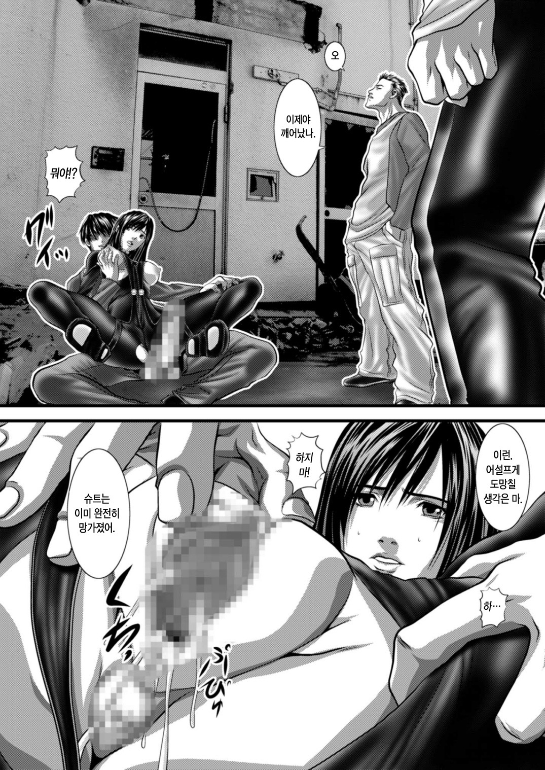 [Akiyama Kougyou (Gingitsune) Kuro no Suit (Gantz) (korean) page 5 full