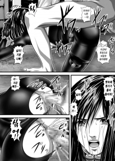 [Akiyama Kougyou (Gingitsune) Kuro no Suit (Gantz) (korean) - page 13