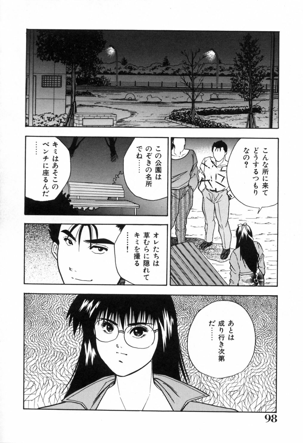 [Aduki Amaguri] Gozen 0-ji no Cinderella - Midnight Cinderella page 103 full