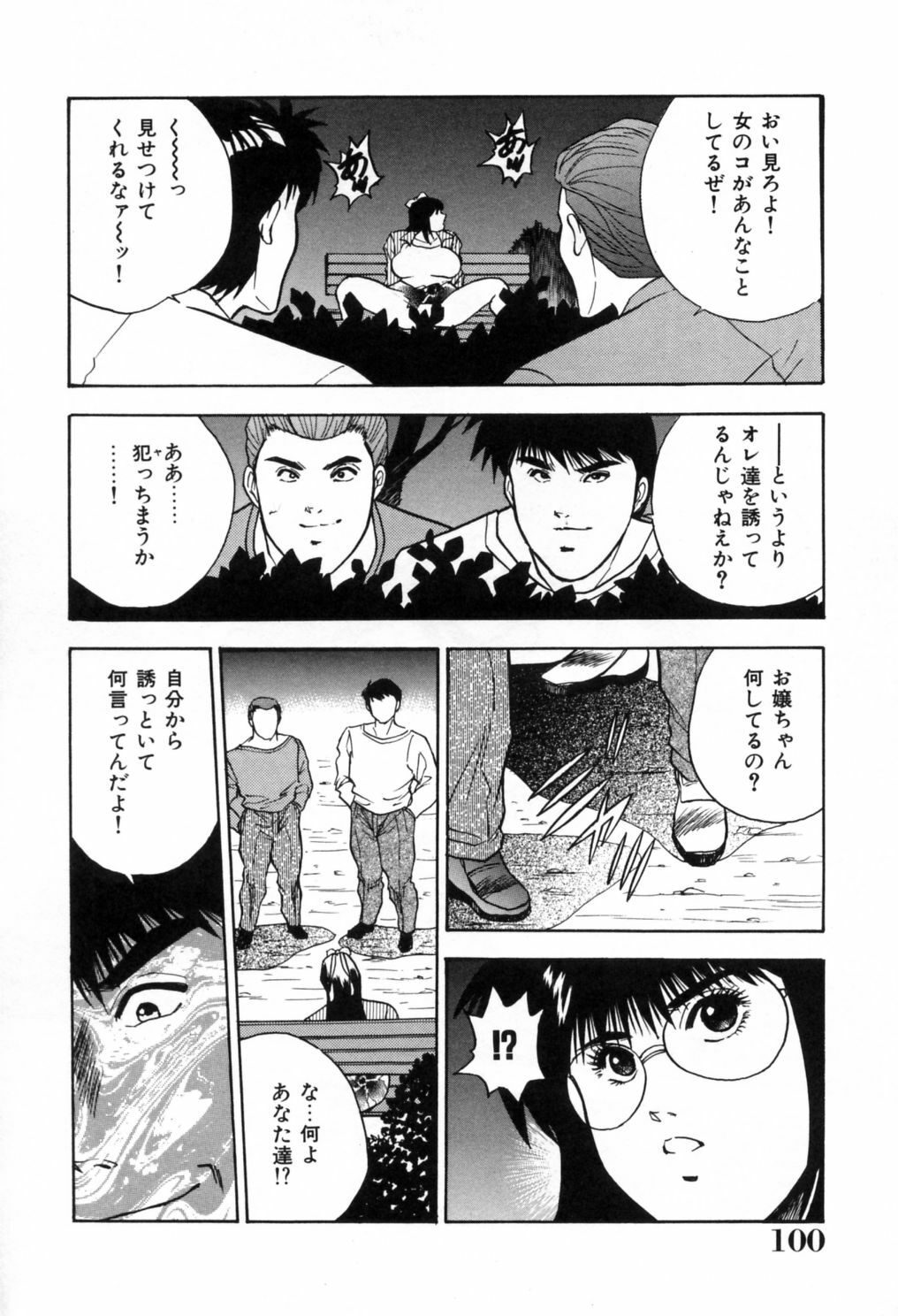 [Aduki Amaguri] Gozen 0-ji no Cinderella - Midnight Cinderella page 105 full