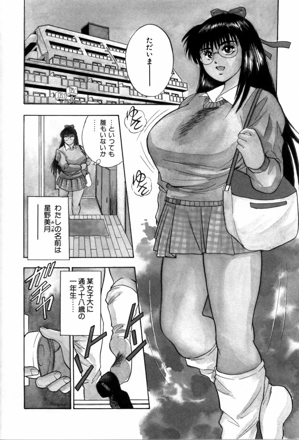 [Aduki Amaguri] Gozen 0-ji no Cinderella - Midnight Cinderella page 11 full