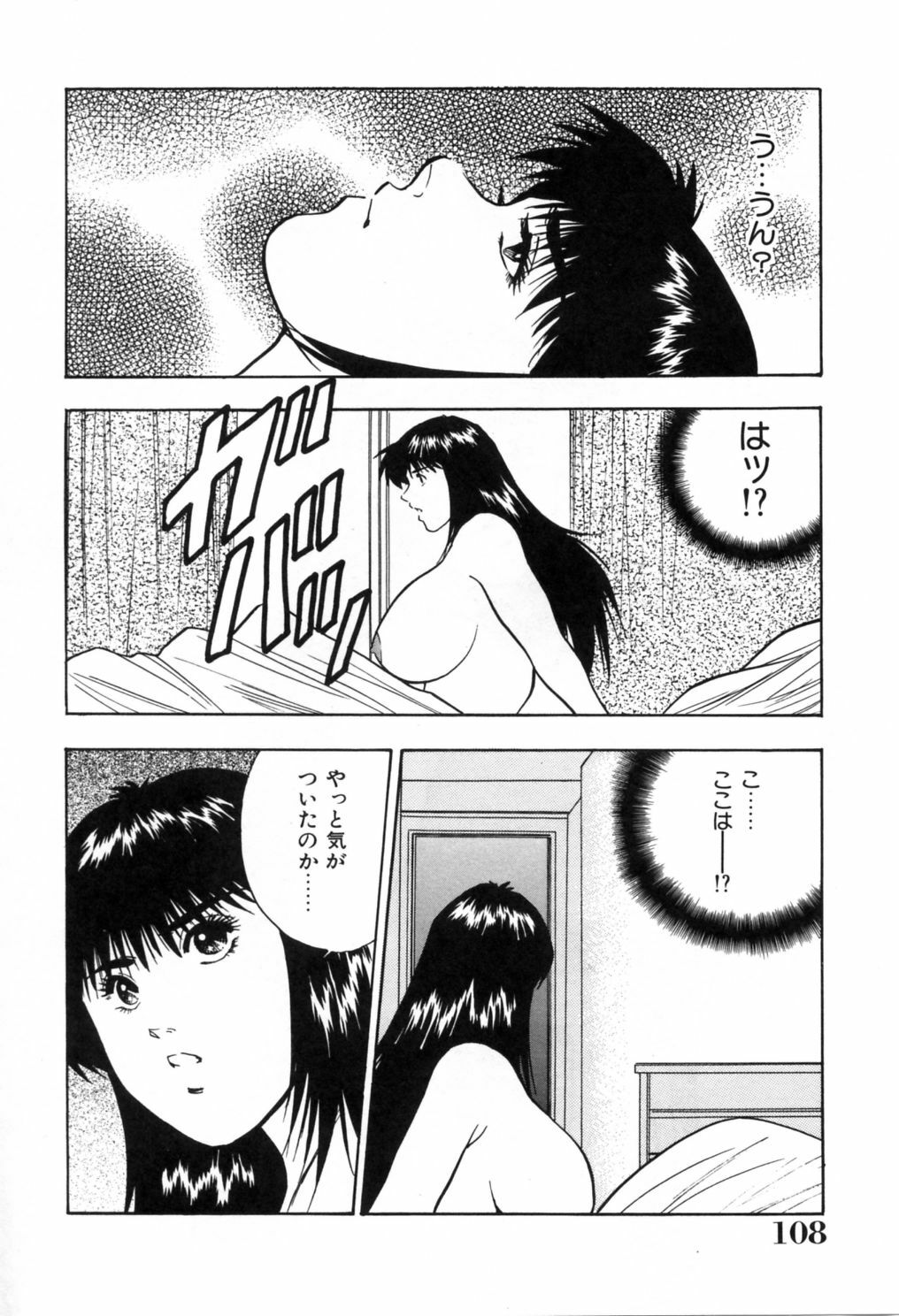 [Aduki Amaguri] Gozen 0-ji no Cinderella - Midnight Cinderella page 113 full