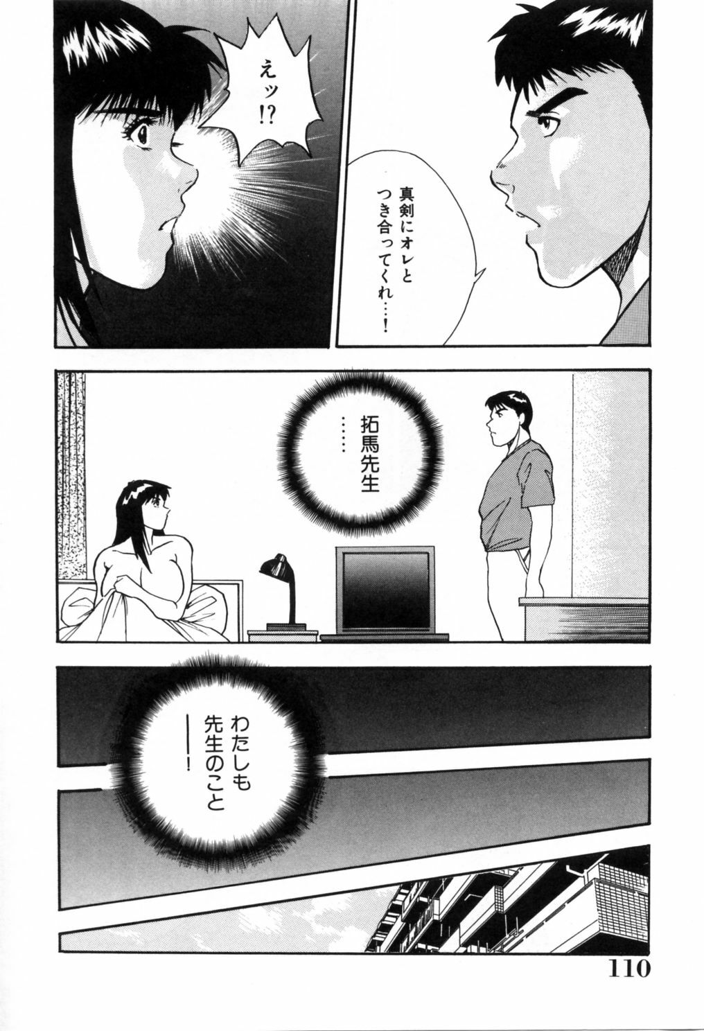 [Aduki Amaguri] Gozen 0-ji no Cinderella - Midnight Cinderella page 115 full