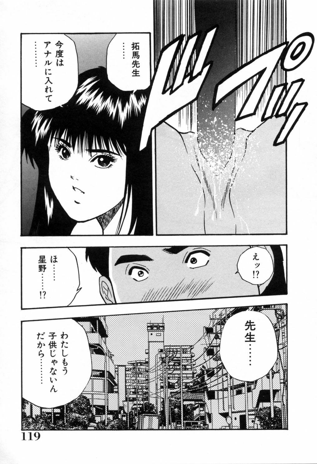 [Aduki Amaguri] Gozen 0-ji no Cinderella - Midnight Cinderella page 124 full