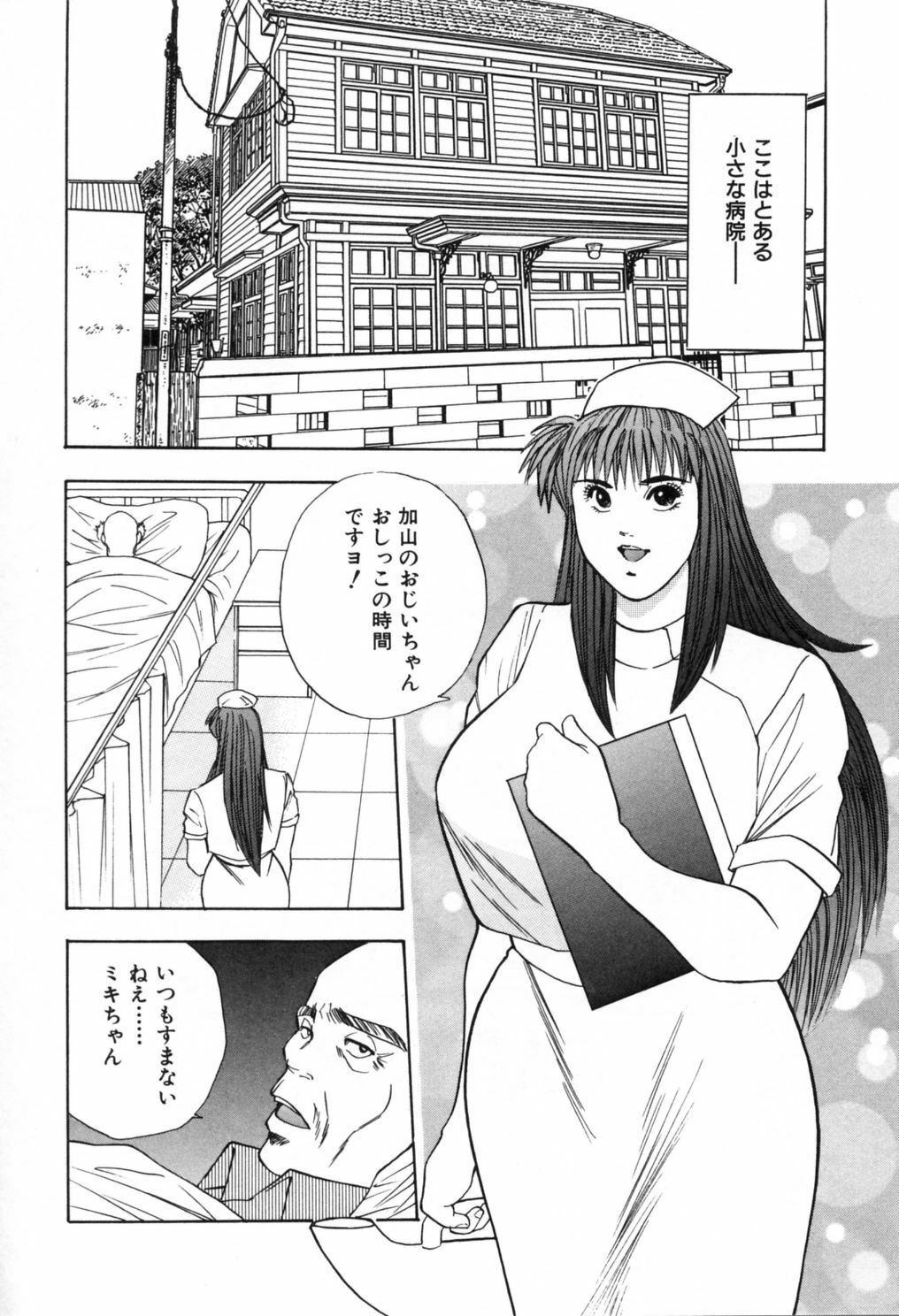 [Aduki Amaguri] Gozen 0-ji no Cinderella - Midnight Cinderella page 129 full