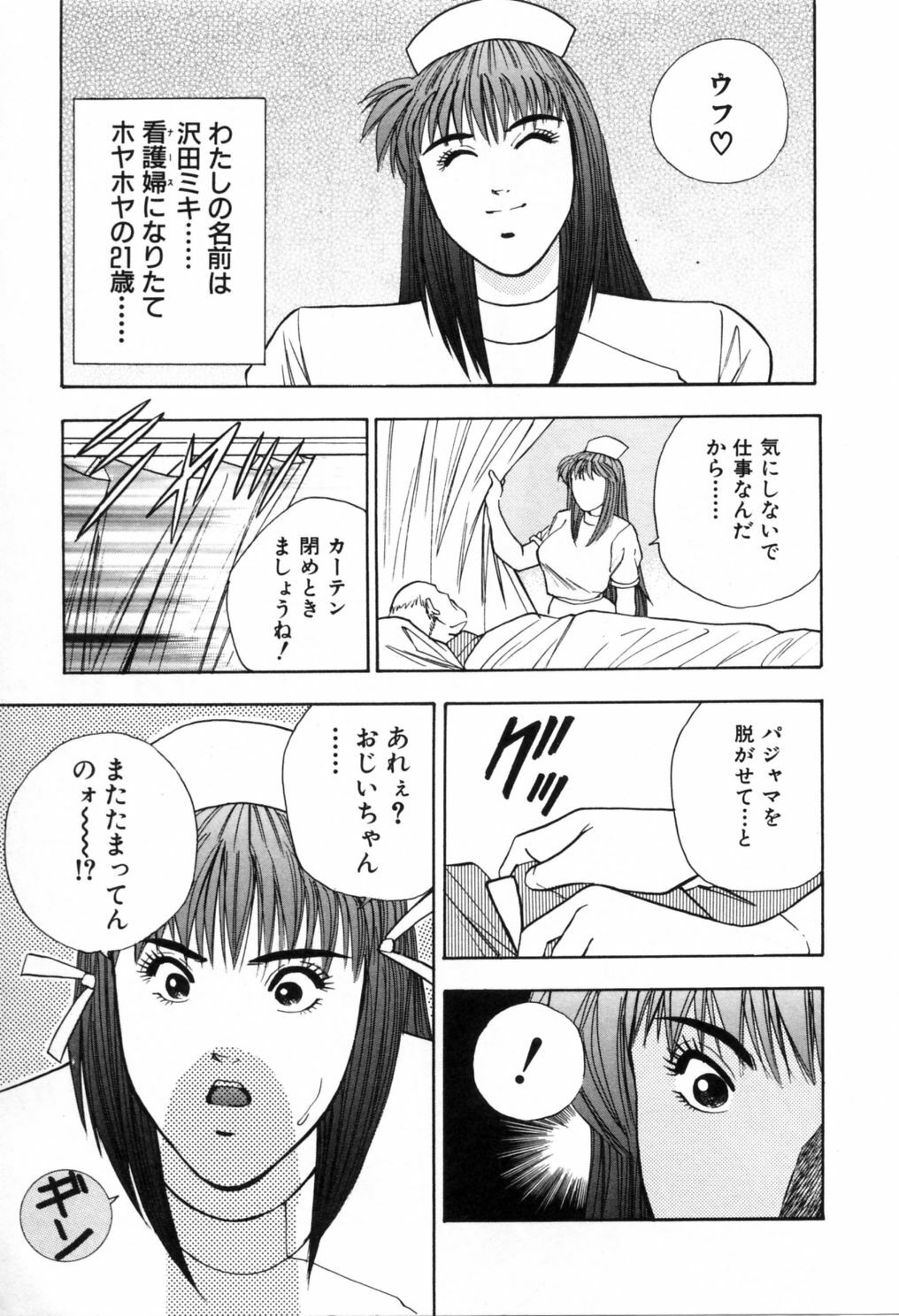 [Aduki Amaguri] Gozen 0-ji no Cinderella - Midnight Cinderella page 130 full