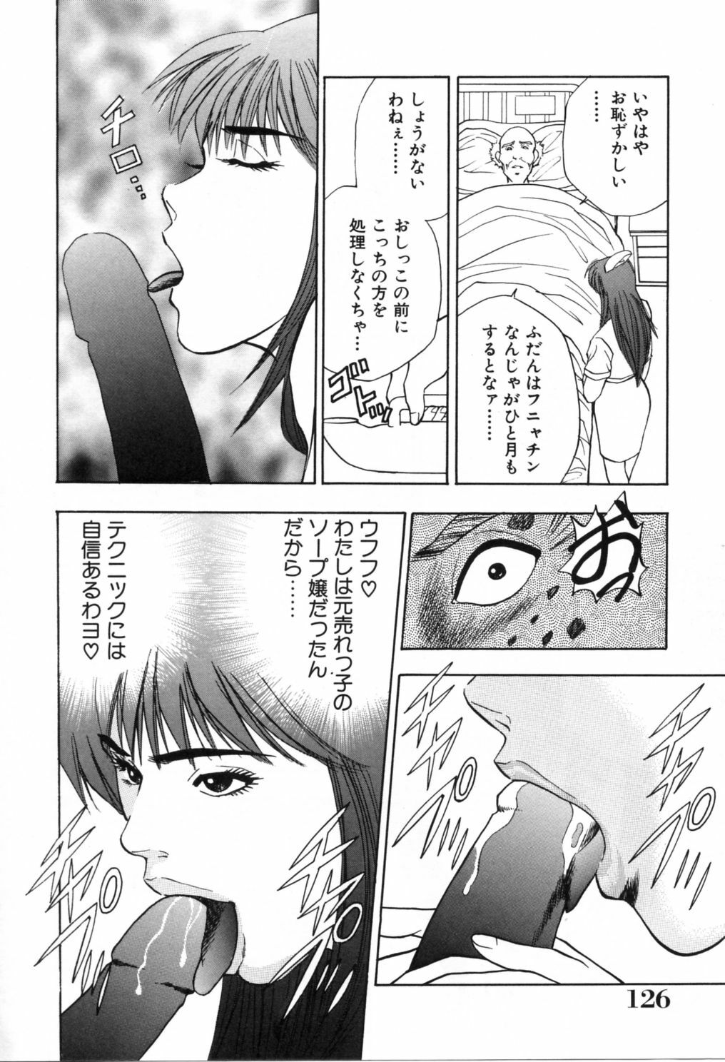 [Aduki Amaguri] Gozen 0-ji no Cinderella - Midnight Cinderella page 131 full