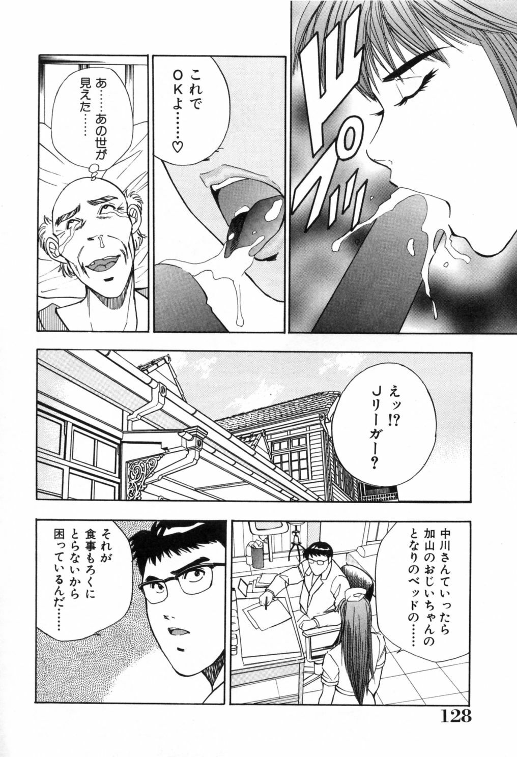 [Aduki Amaguri] Gozen 0-ji no Cinderella - Midnight Cinderella page 133 full