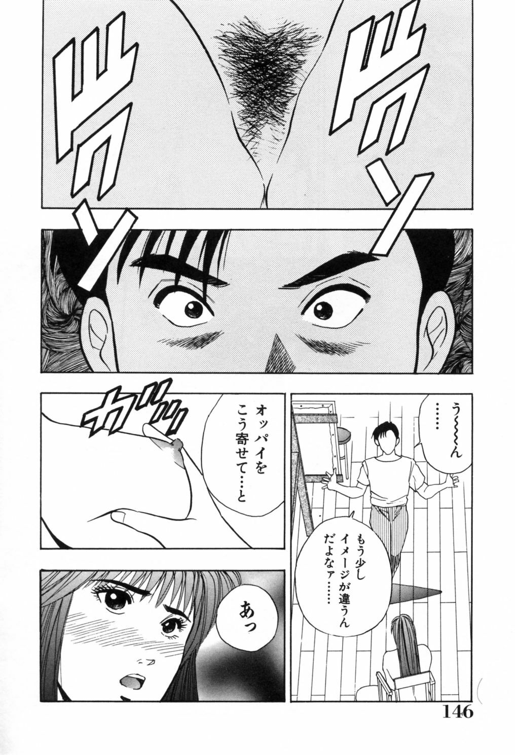 [Aduki Amaguri] Gozen 0-ji no Cinderella - Midnight Cinderella page 151 full