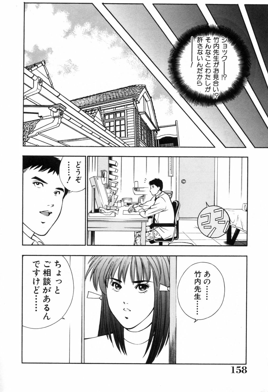 [Aduki Amaguri] Gozen 0-ji no Cinderella - Midnight Cinderella page 163 full