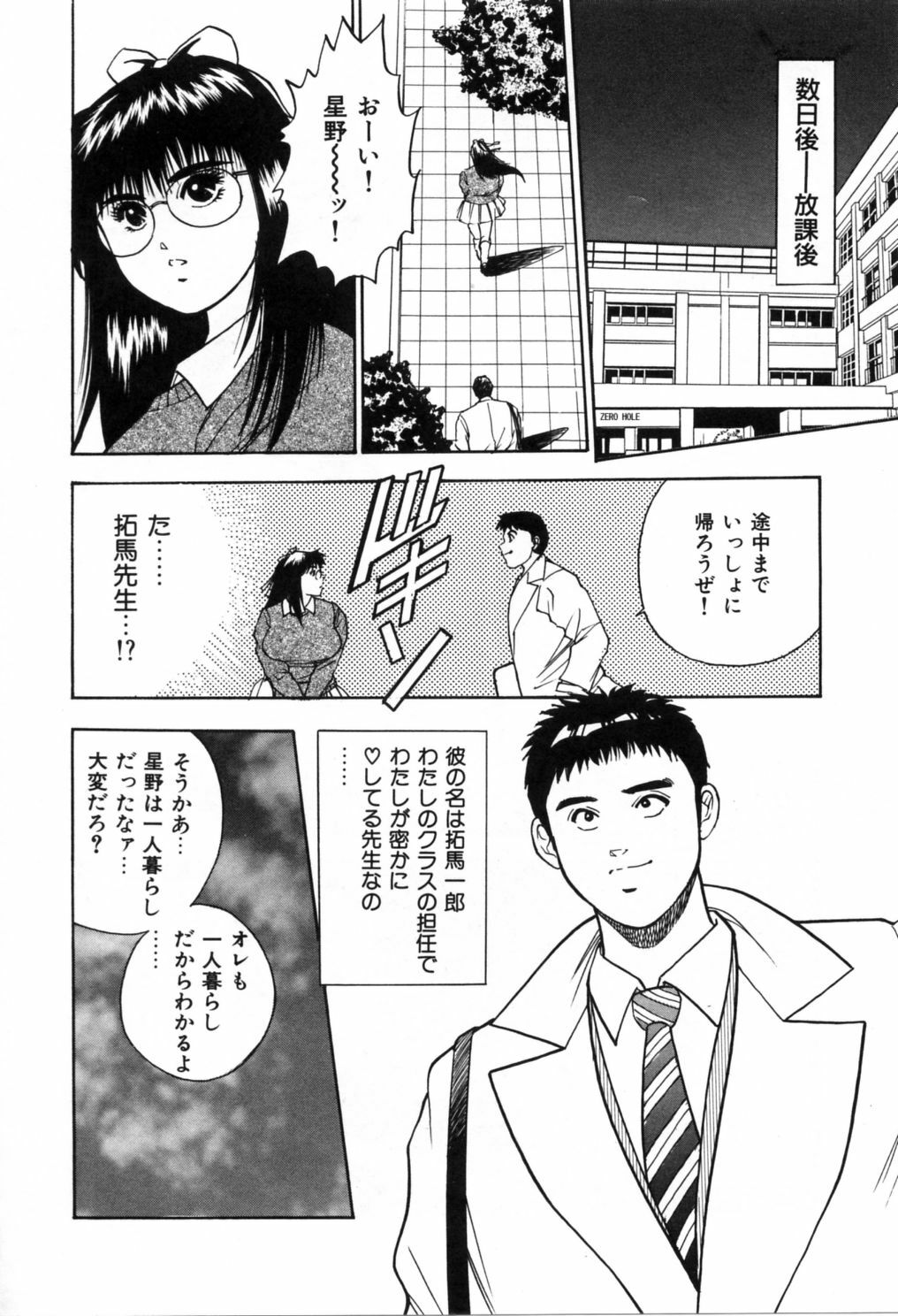 [Aduki Amaguri] Gozen 0-ji no Cinderella - Midnight Cinderella page 19 full