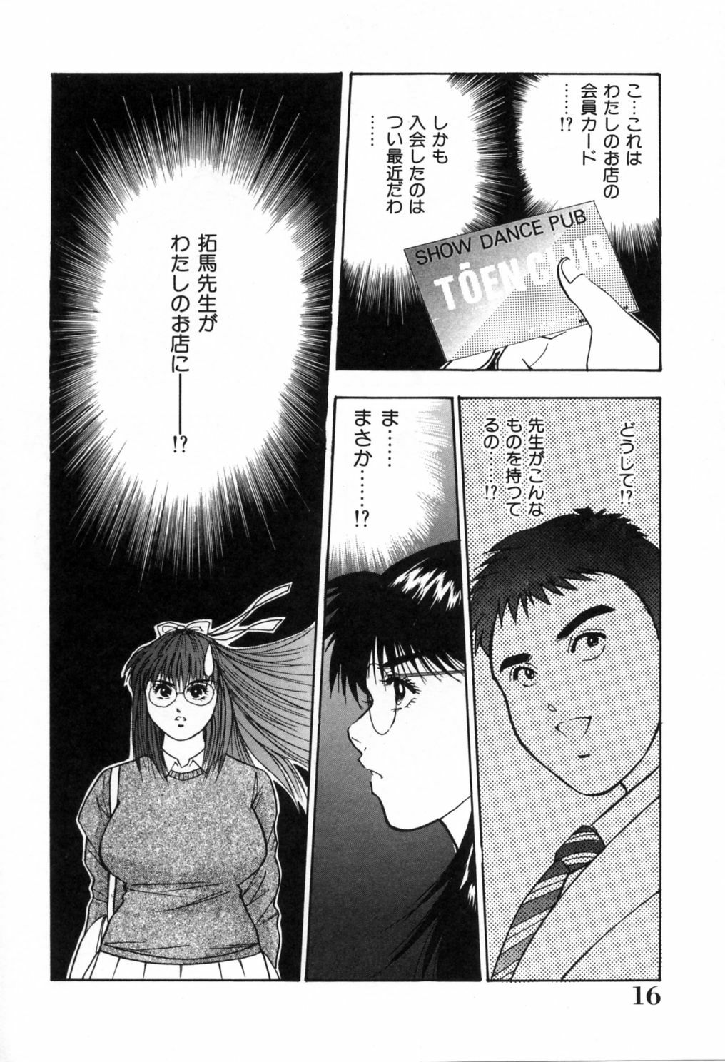 [Aduki Amaguri] Gozen 0-ji no Cinderella - Midnight Cinderella page 21 full