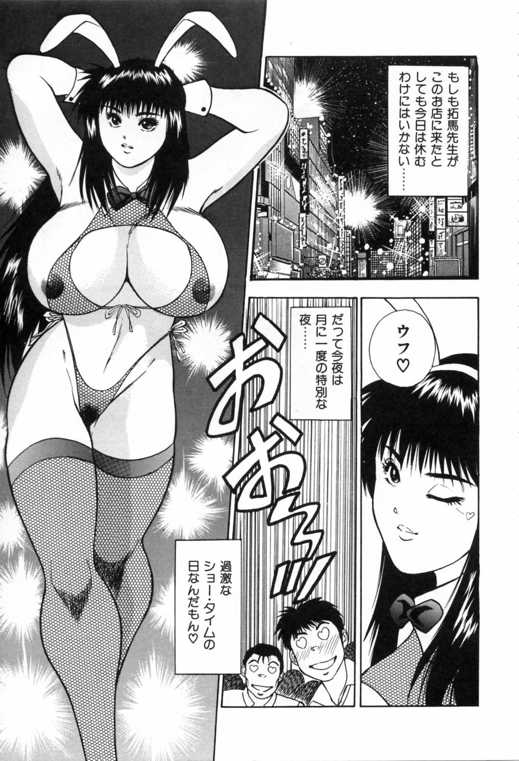 [Aduki Amaguri] Gozen 0-ji no Cinderella - Midnight Cinderella page 22 full