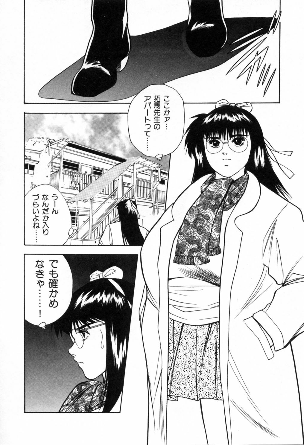 [Aduki Amaguri] Gozen 0-ji no Cinderella - Midnight Cinderella page 29 full