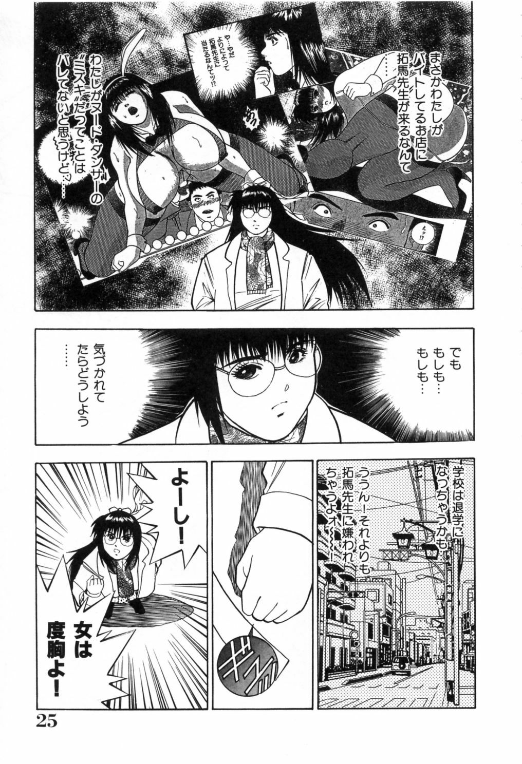 [Aduki Amaguri] Gozen 0-ji no Cinderella - Midnight Cinderella page 30 full