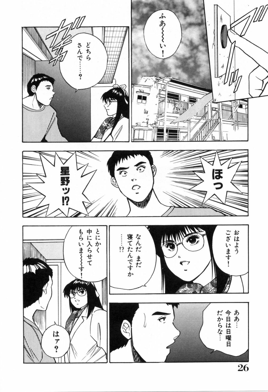 [Aduki Amaguri] Gozen 0-ji no Cinderella - Midnight Cinderella page 31 full