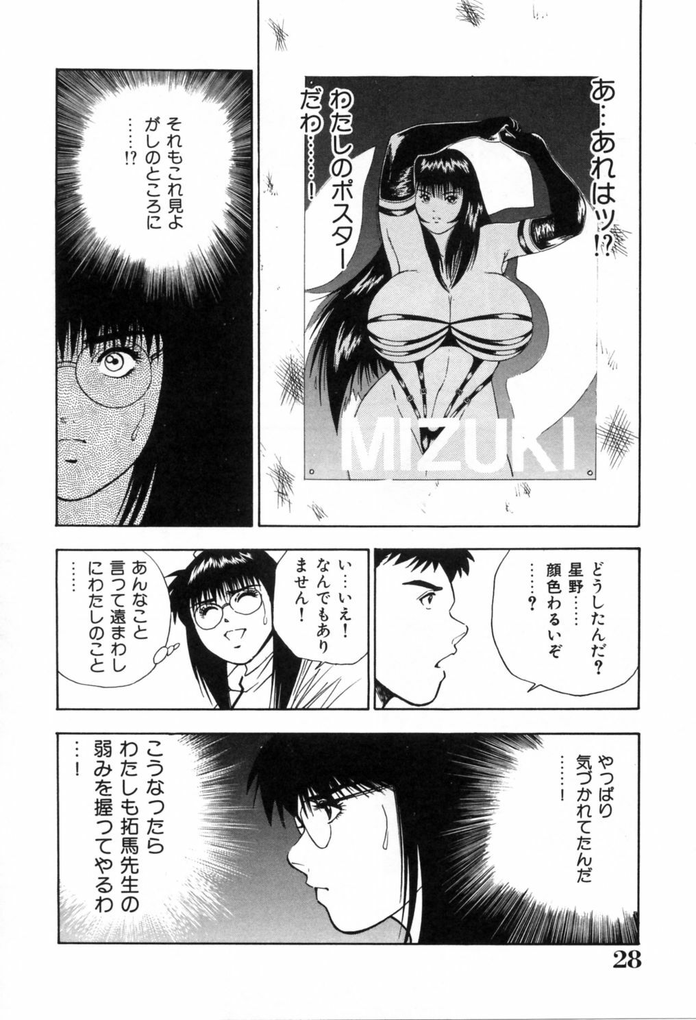 [Aduki Amaguri] Gozen 0-ji no Cinderella - Midnight Cinderella page 33 full