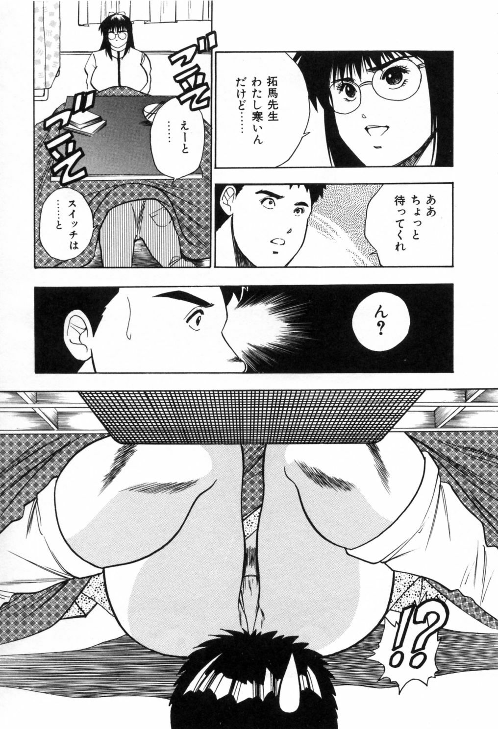 [Aduki Amaguri] Gozen 0-ji no Cinderella - Midnight Cinderella page 34 full