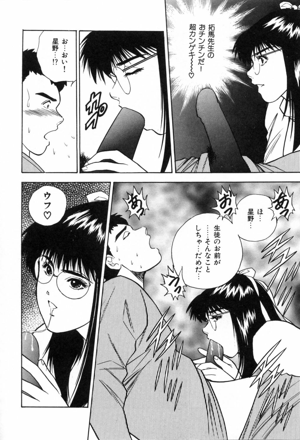 [Aduki Amaguri] Gozen 0-ji no Cinderella - Midnight Cinderella page 37 full