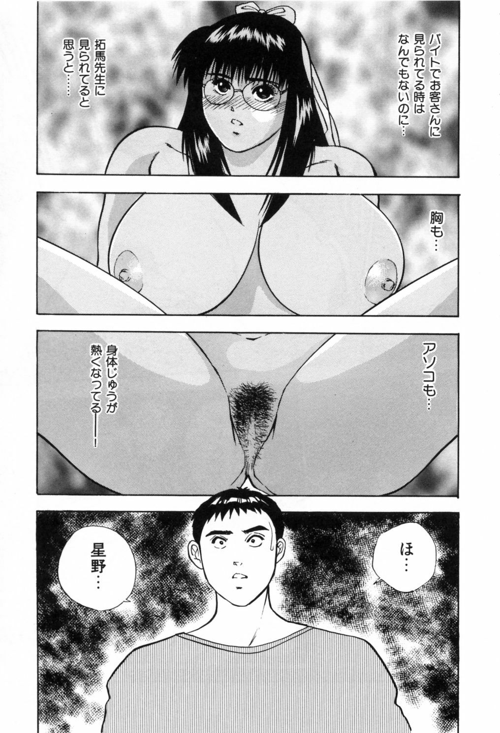 [Aduki Amaguri] Gozen 0-ji no Cinderella - Midnight Cinderella page 40 full