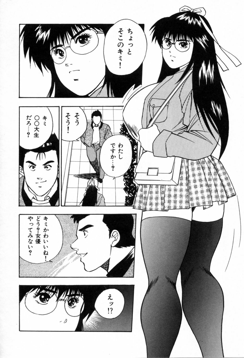 [Aduki Amaguri] Gozen 0-ji no Cinderella - Midnight Cinderella page 51 full