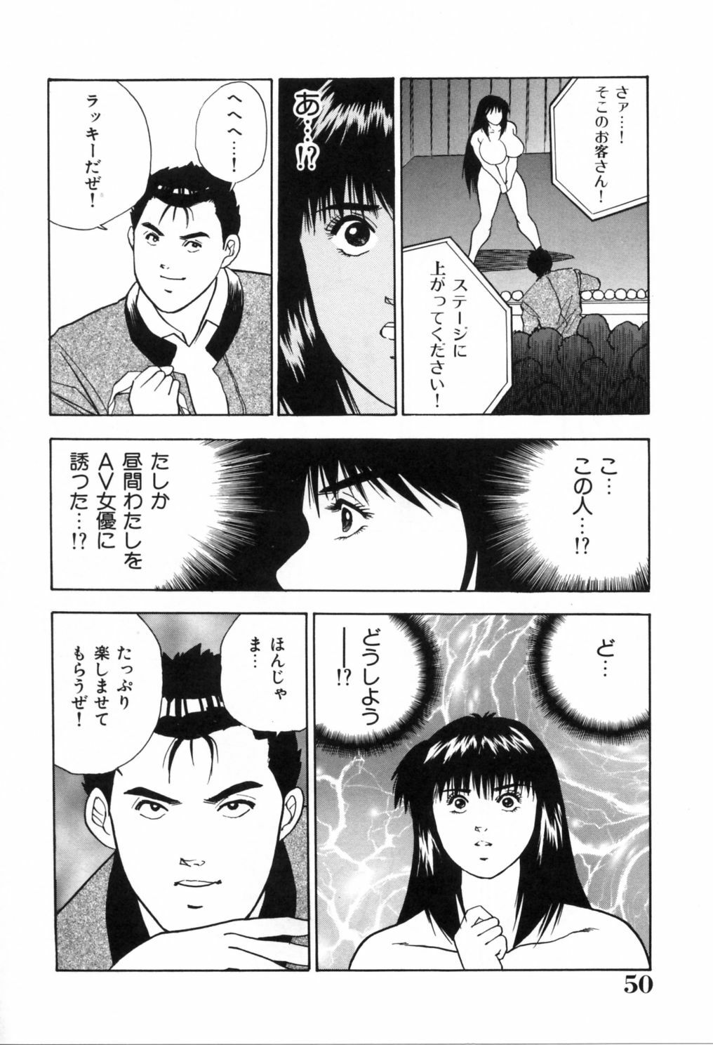 [Aduki Amaguri] Gozen 0-ji no Cinderella - Midnight Cinderella page 55 full