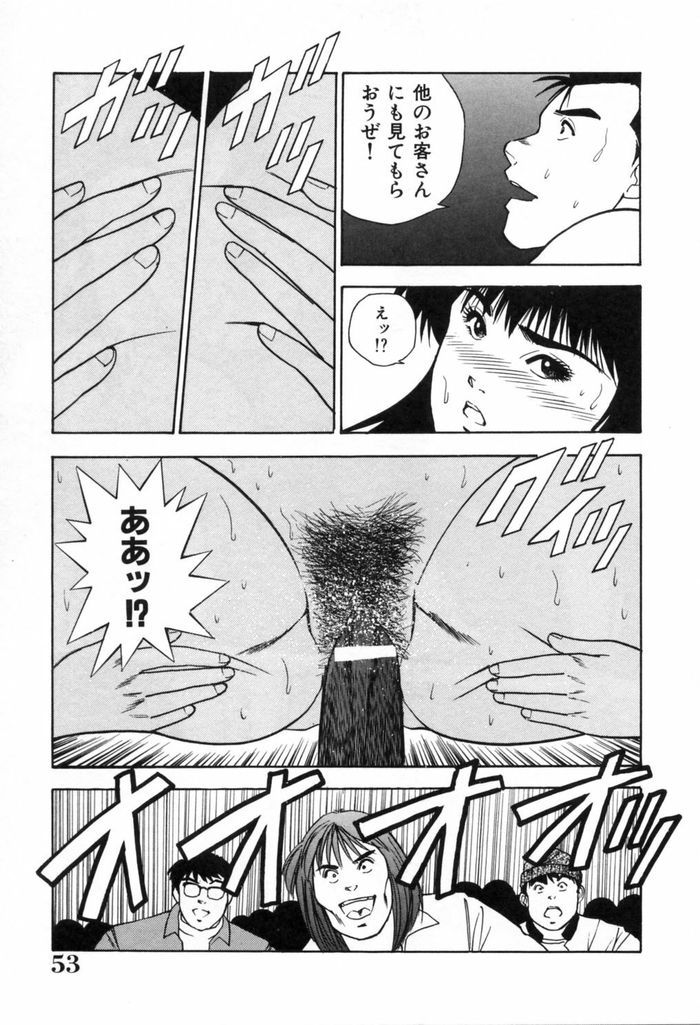 [Aduki Amaguri] Gozen 0-ji no Cinderella - Midnight Cinderella page 58 full