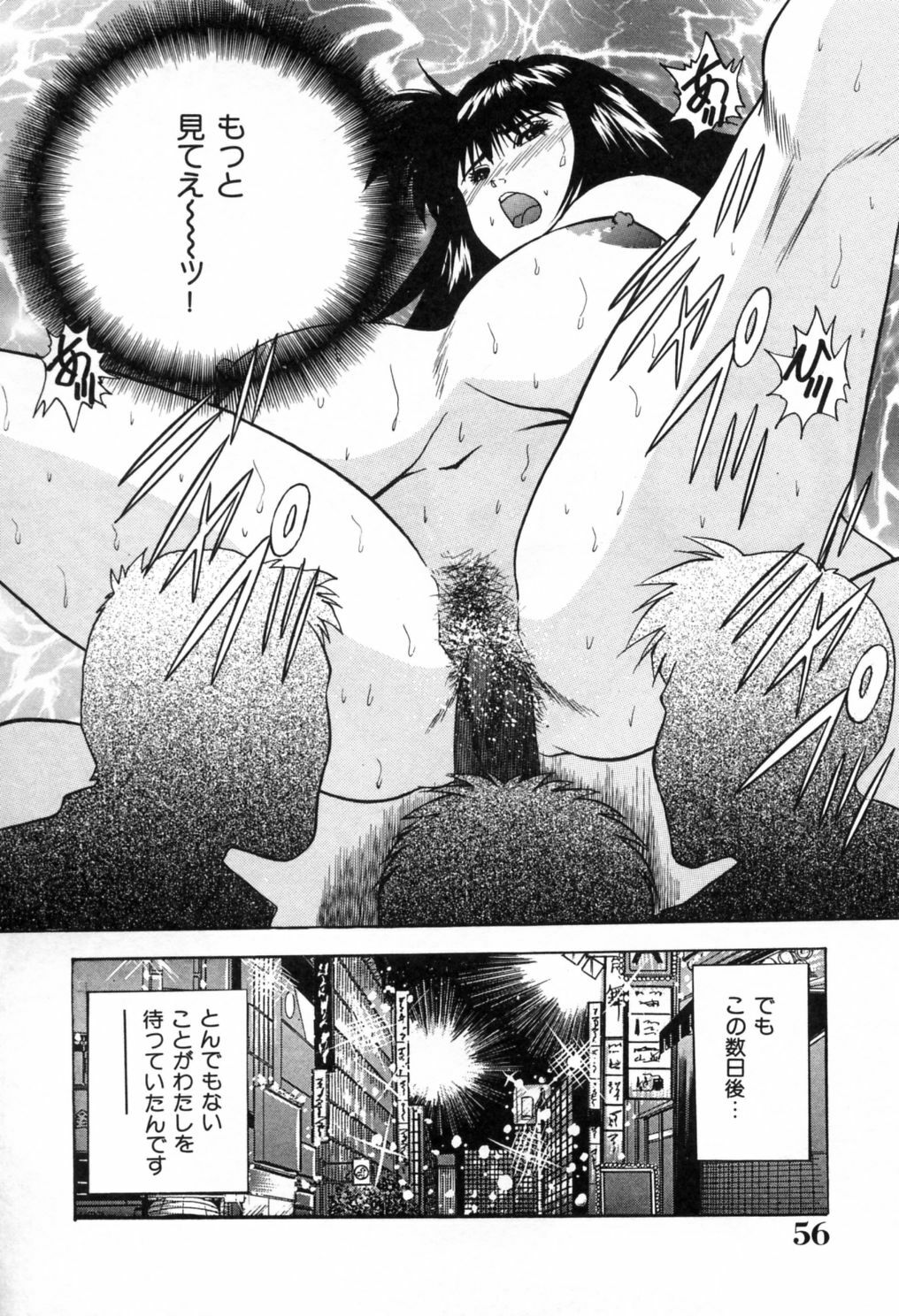 [Aduki Amaguri] Gozen 0-ji no Cinderella - Midnight Cinderella page 61 full