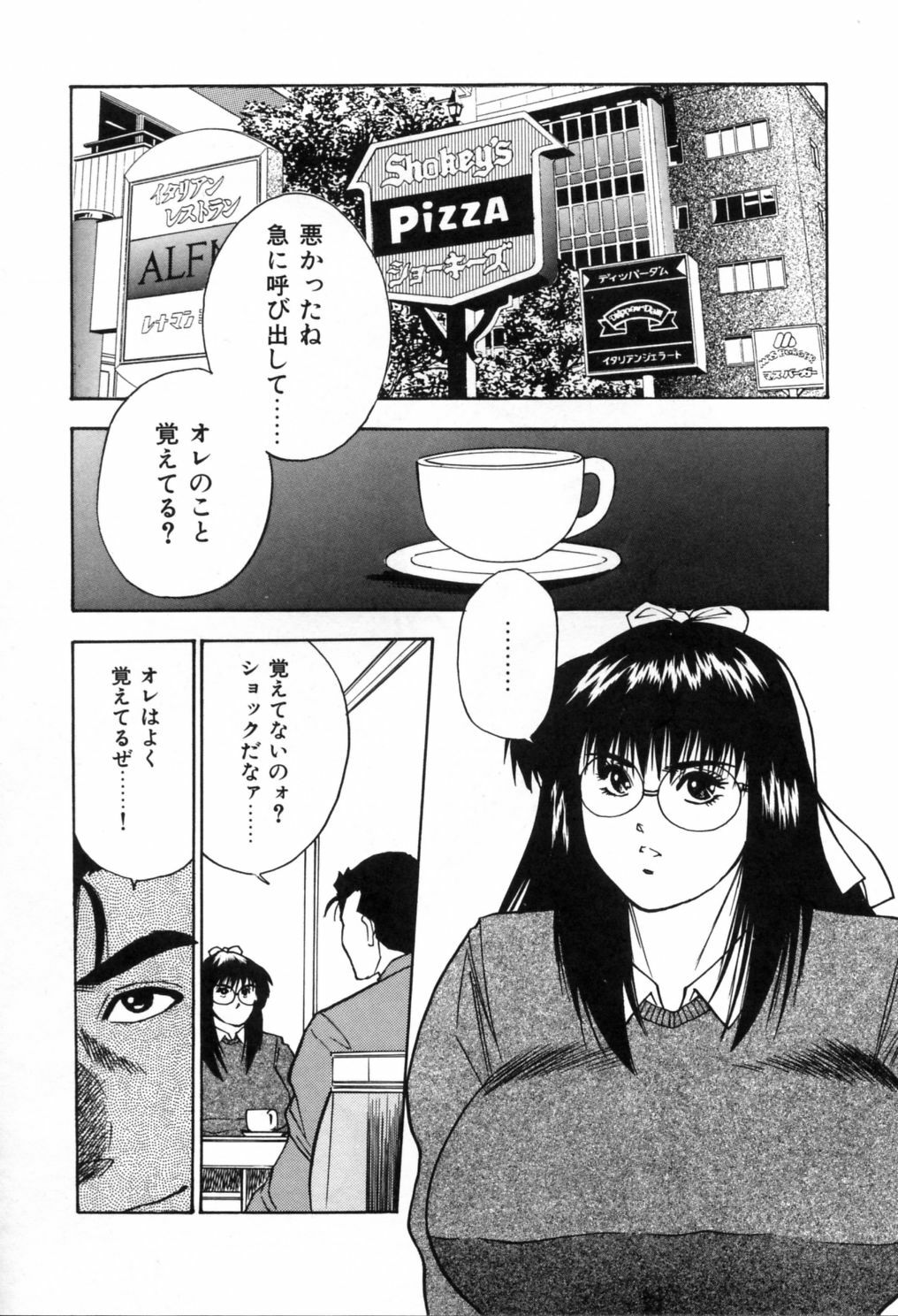 [Aduki Amaguri] Gozen 0-ji no Cinderella - Midnight Cinderella page 63 full