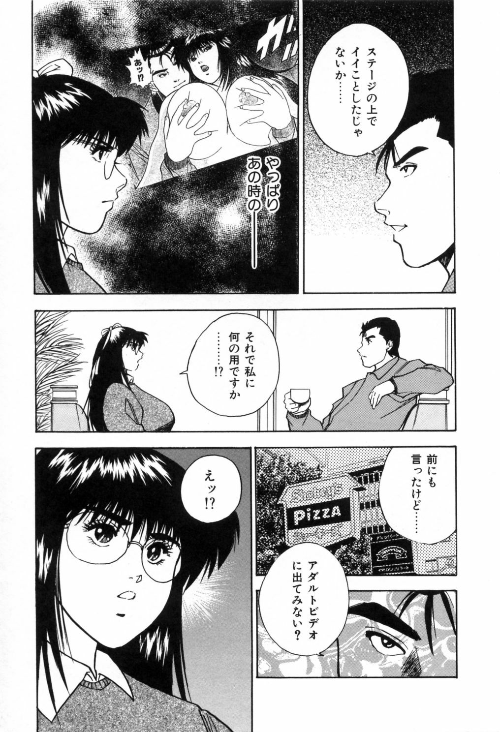 [Aduki Amaguri] Gozen 0-ji no Cinderella - Midnight Cinderella page 64 full