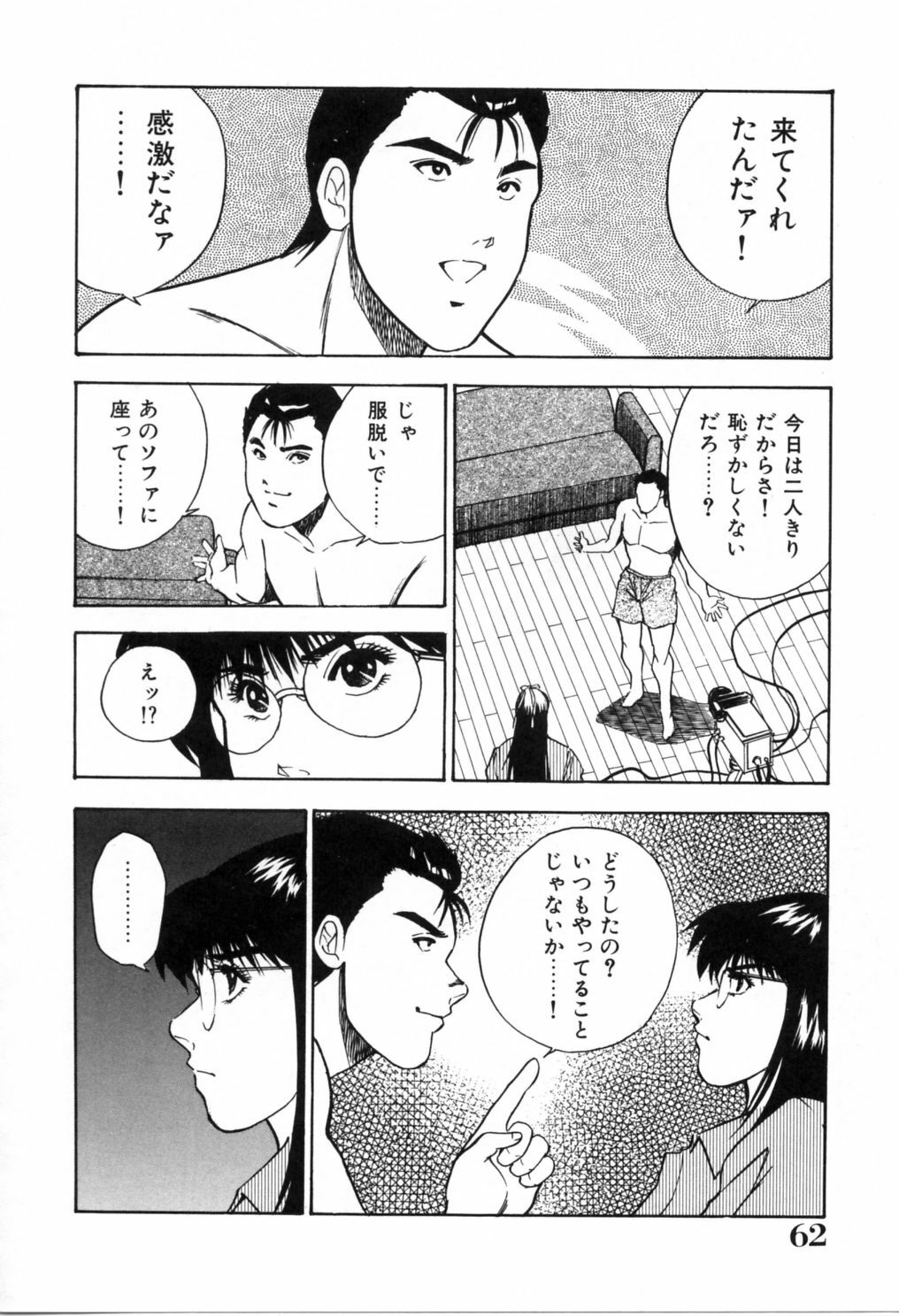 [Aduki Amaguri] Gozen 0-ji no Cinderella - Midnight Cinderella page 67 full