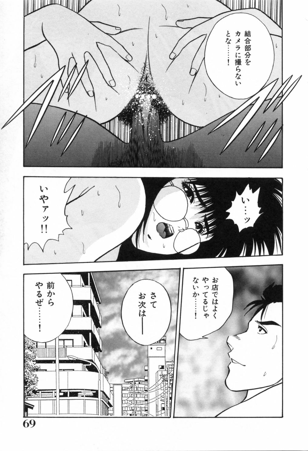 [Aduki Amaguri] Gozen 0-ji no Cinderella - Midnight Cinderella page 74 full