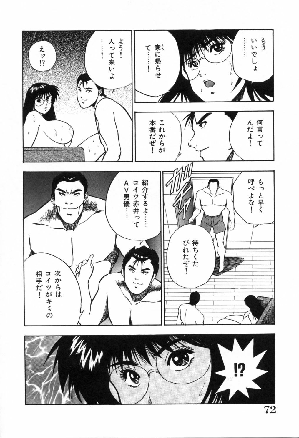 [Aduki Amaguri] Gozen 0-ji no Cinderella - Midnight Cinderella page 77 full