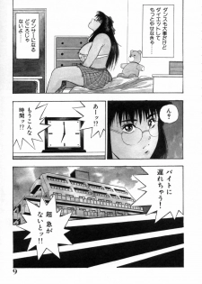 [Aduki Amaguri] Gozen 0-ji no Cinderella - Midnight Cinderella - page 14